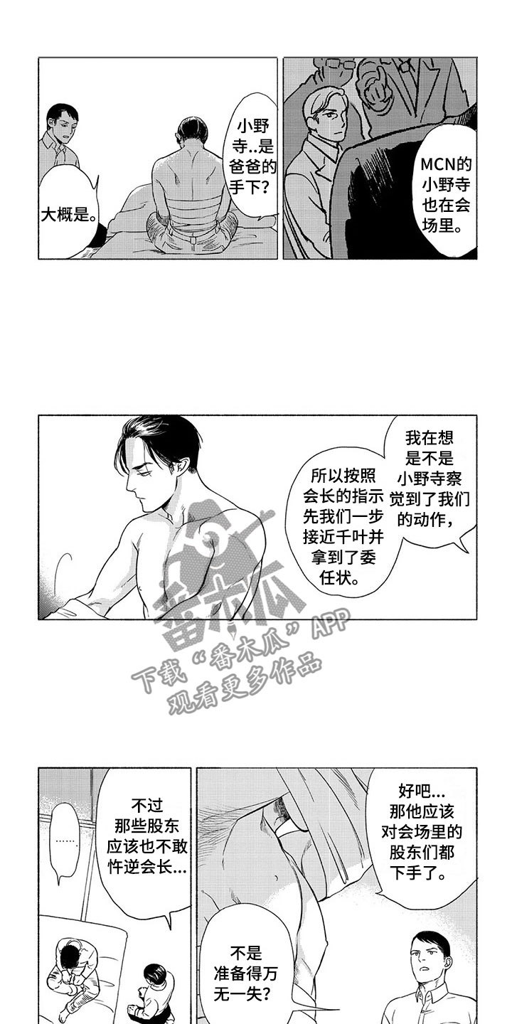 第31话8