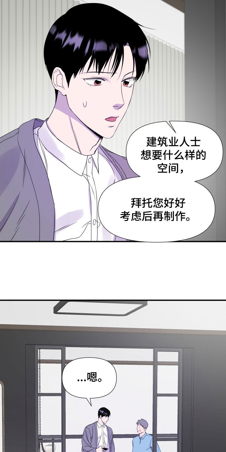 第50话9