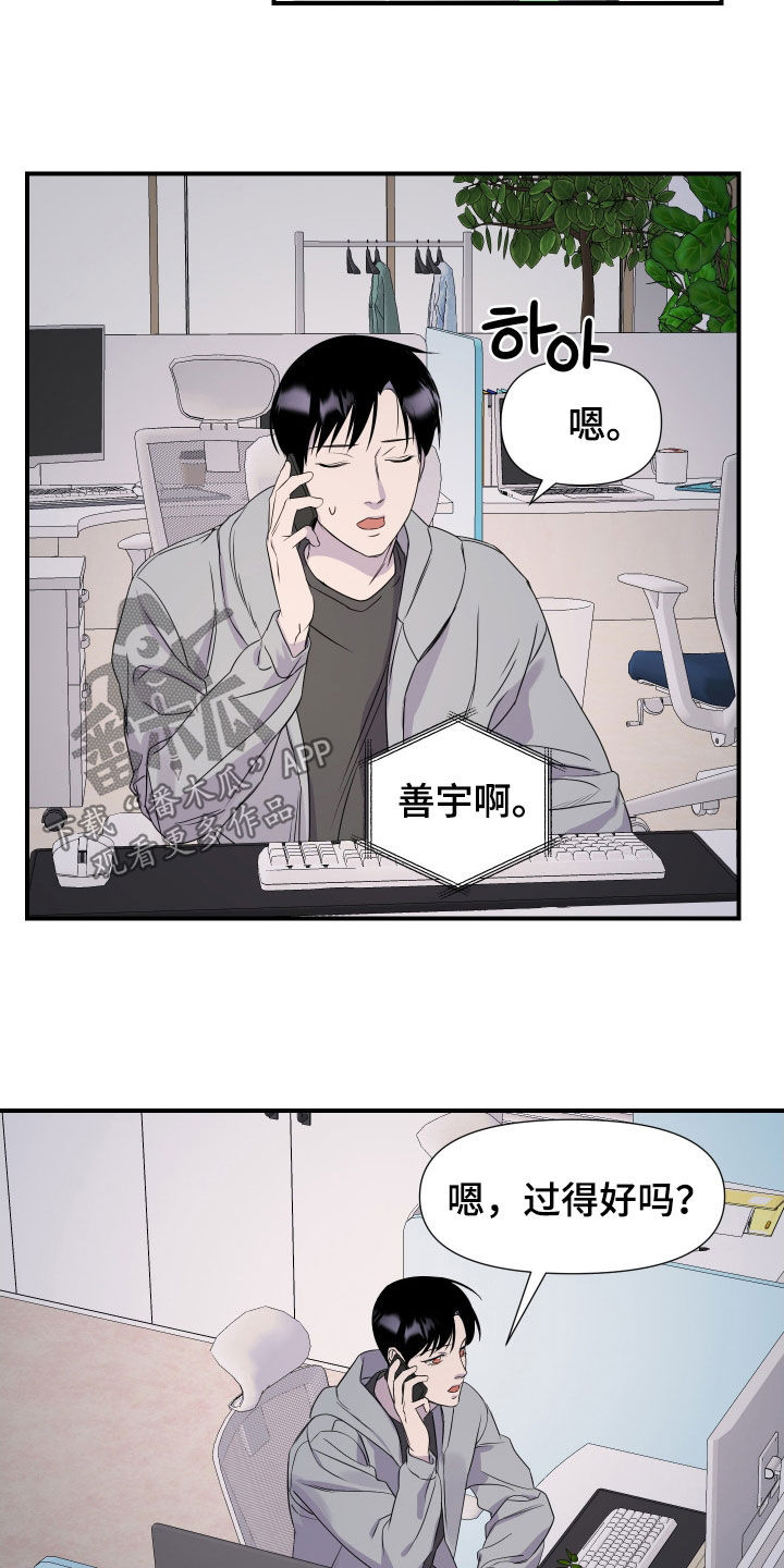 第51话8