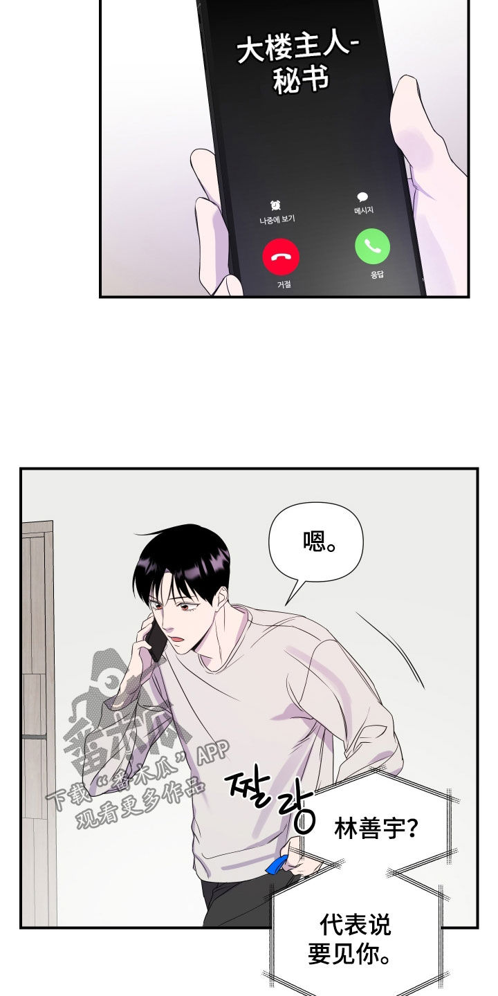 第53话11