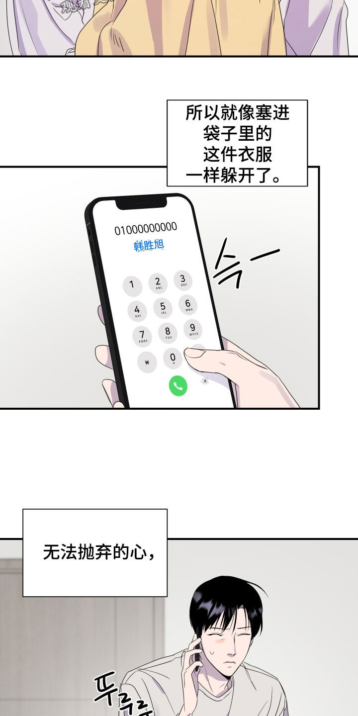 第53话7