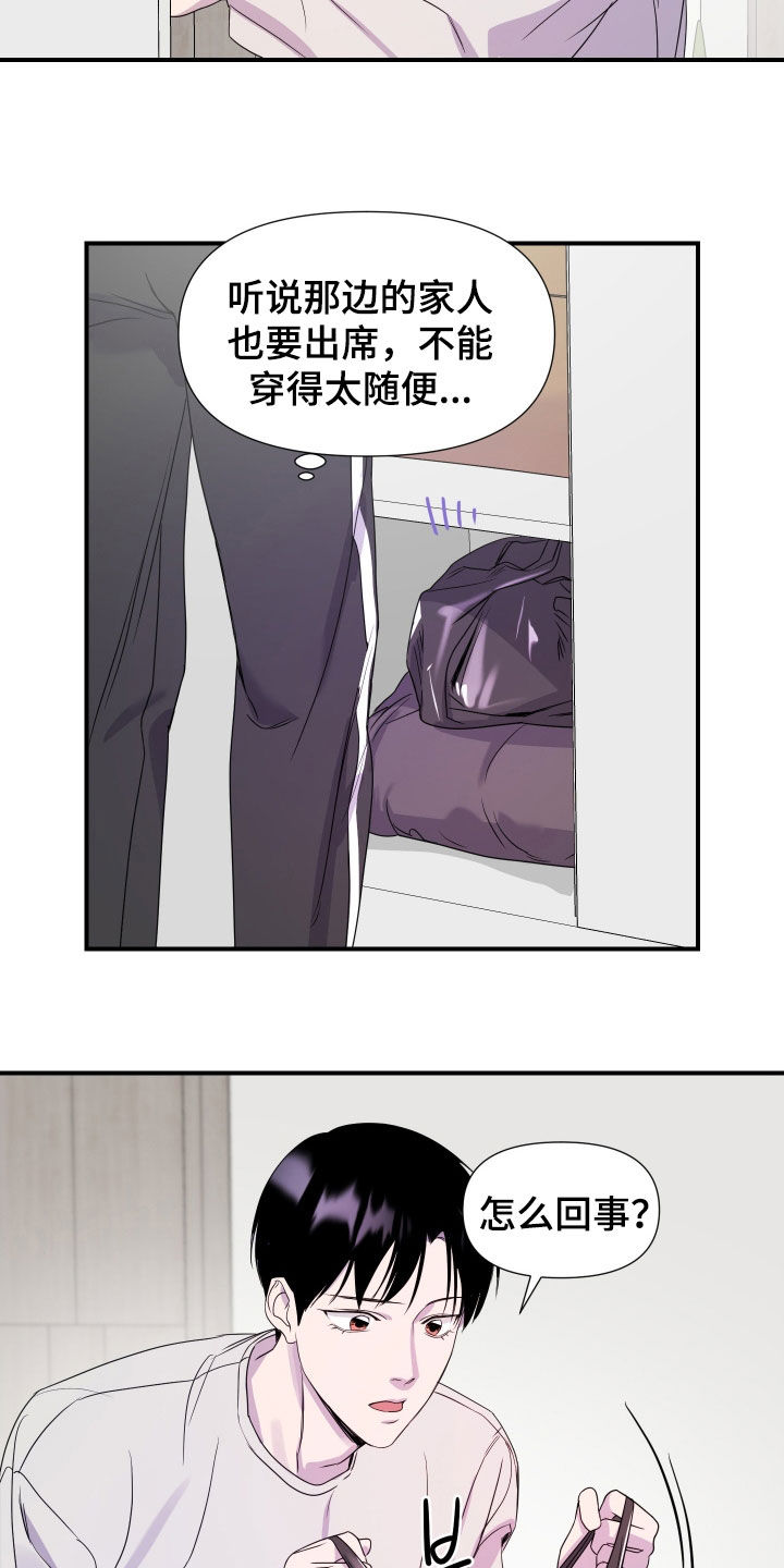 第53话3