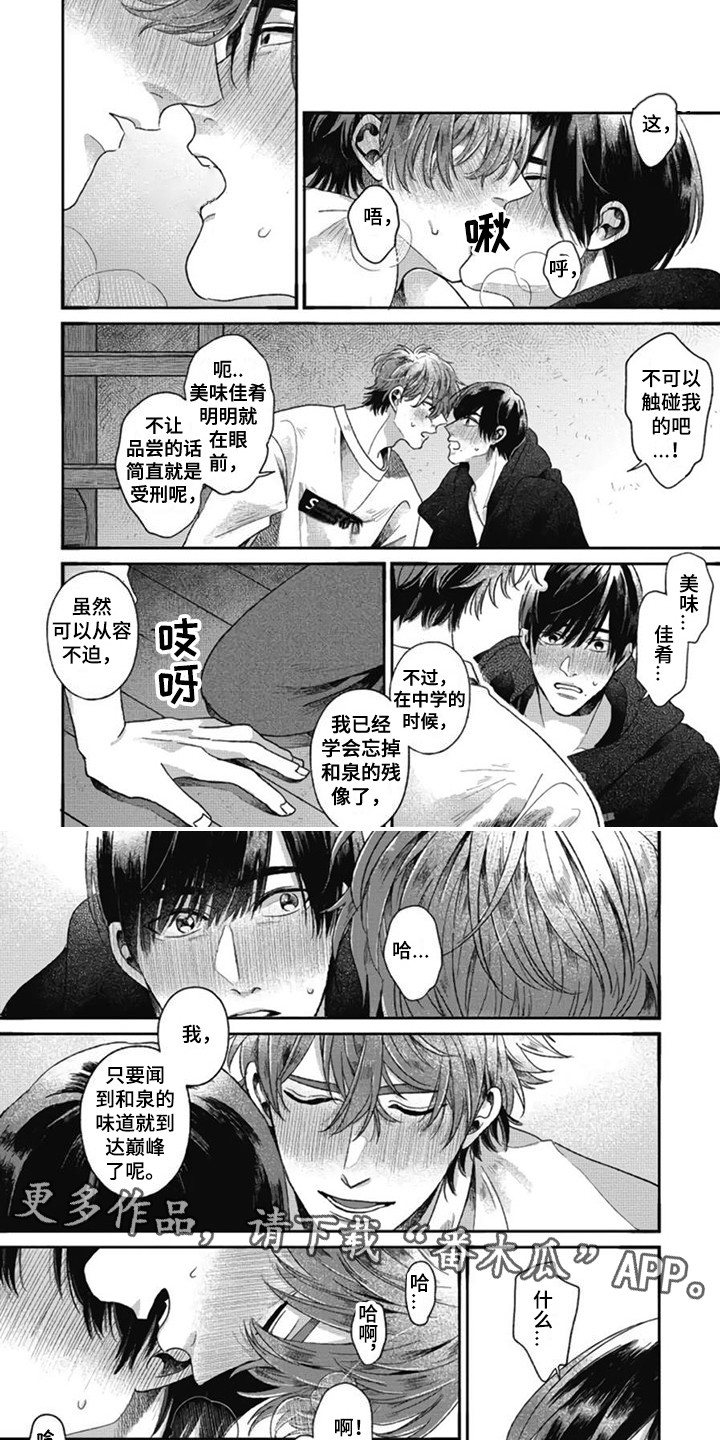 第32话3