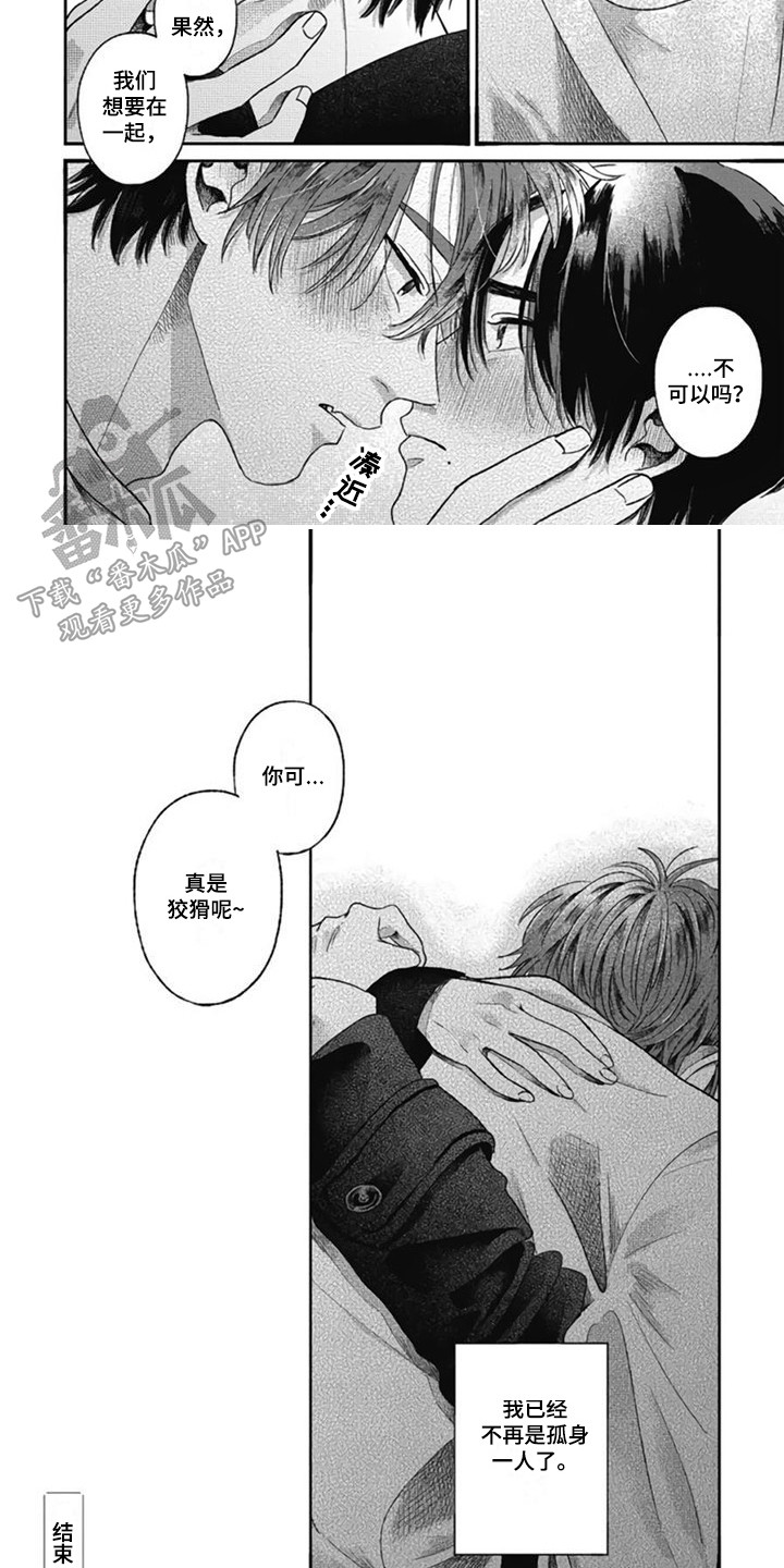 第32话7