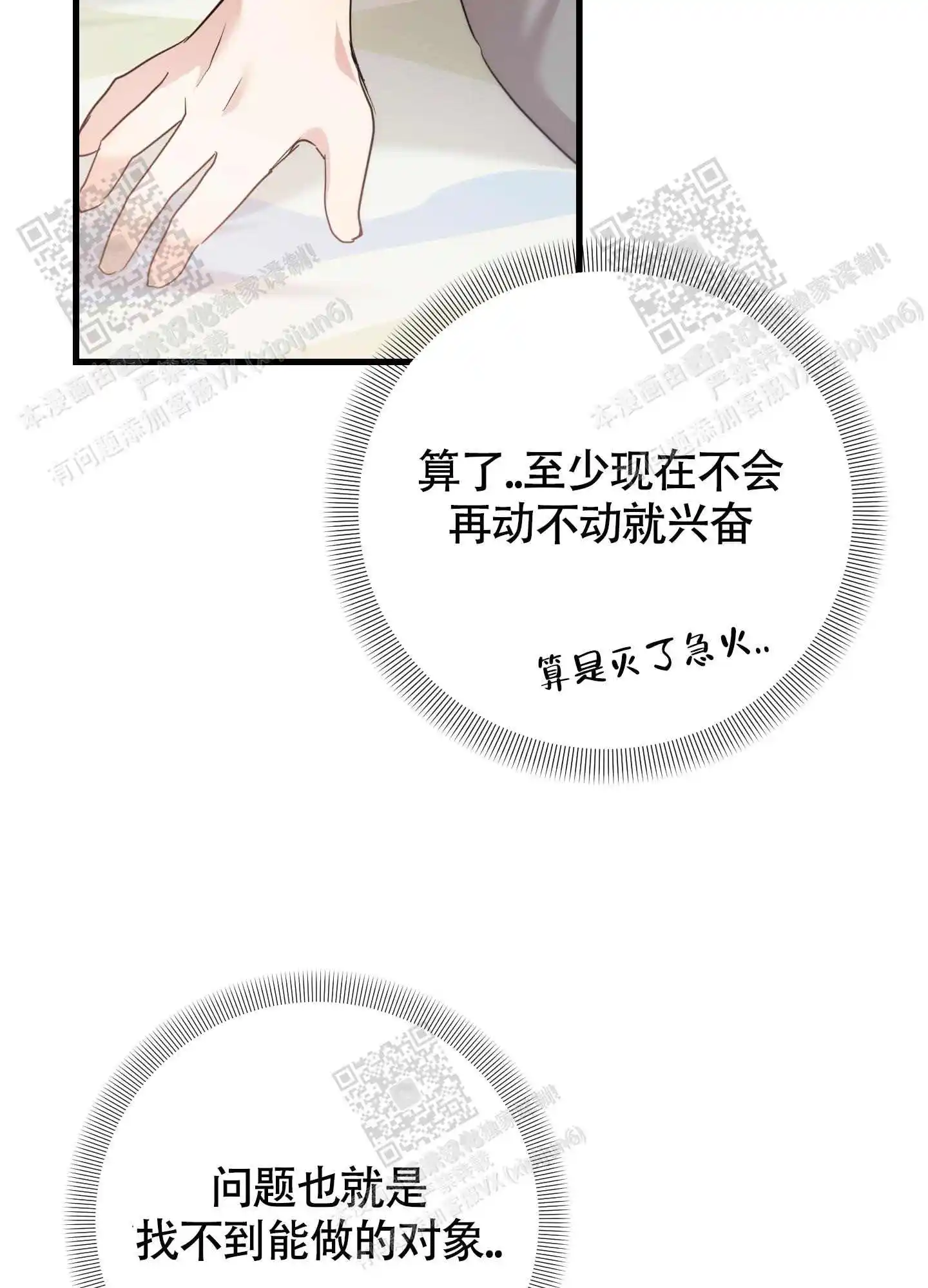 第12话27