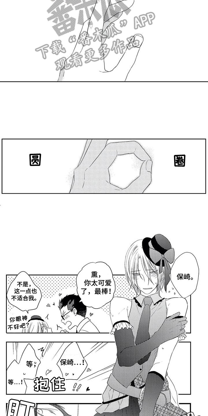 第24话9