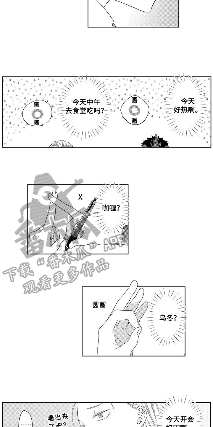 第24话4