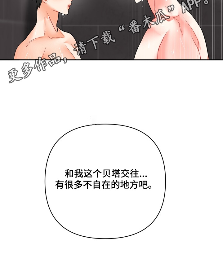 第65话32