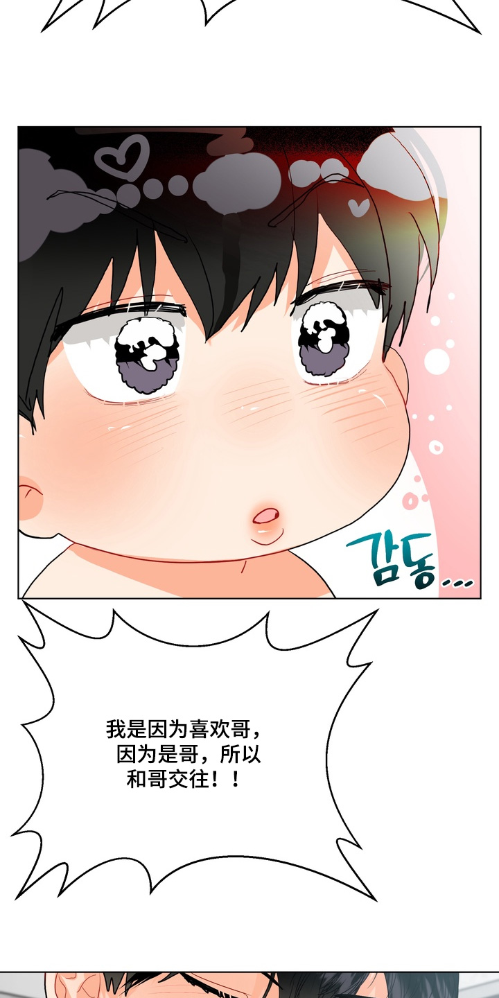 第66话2