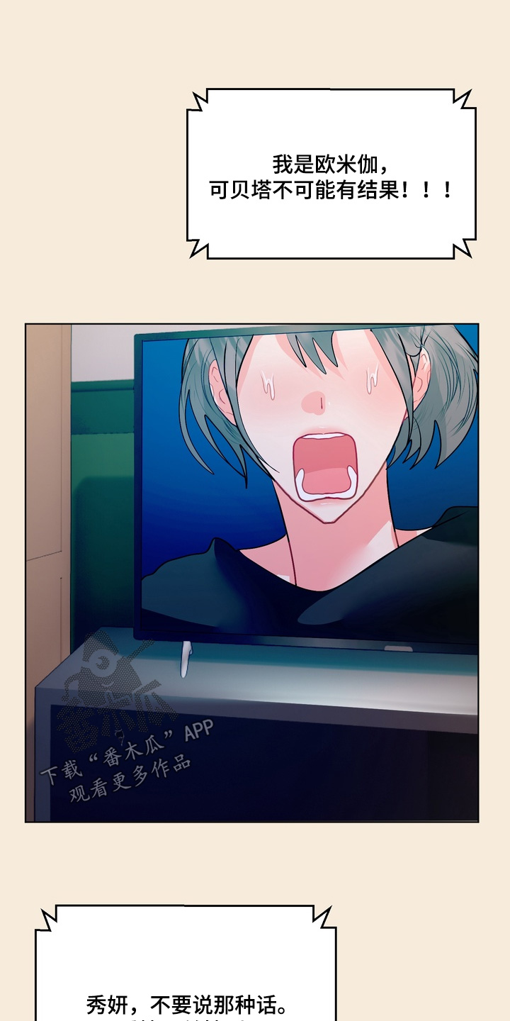 第67话9