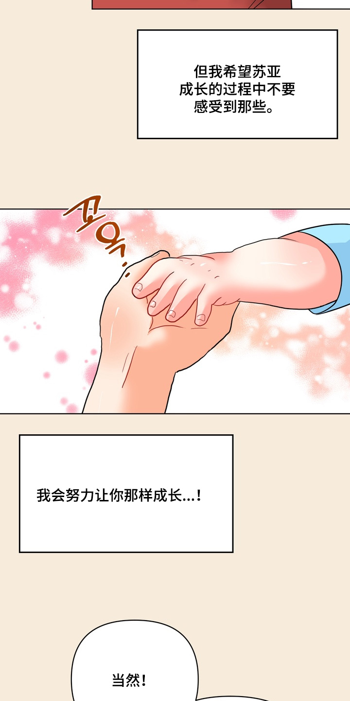 第67话2