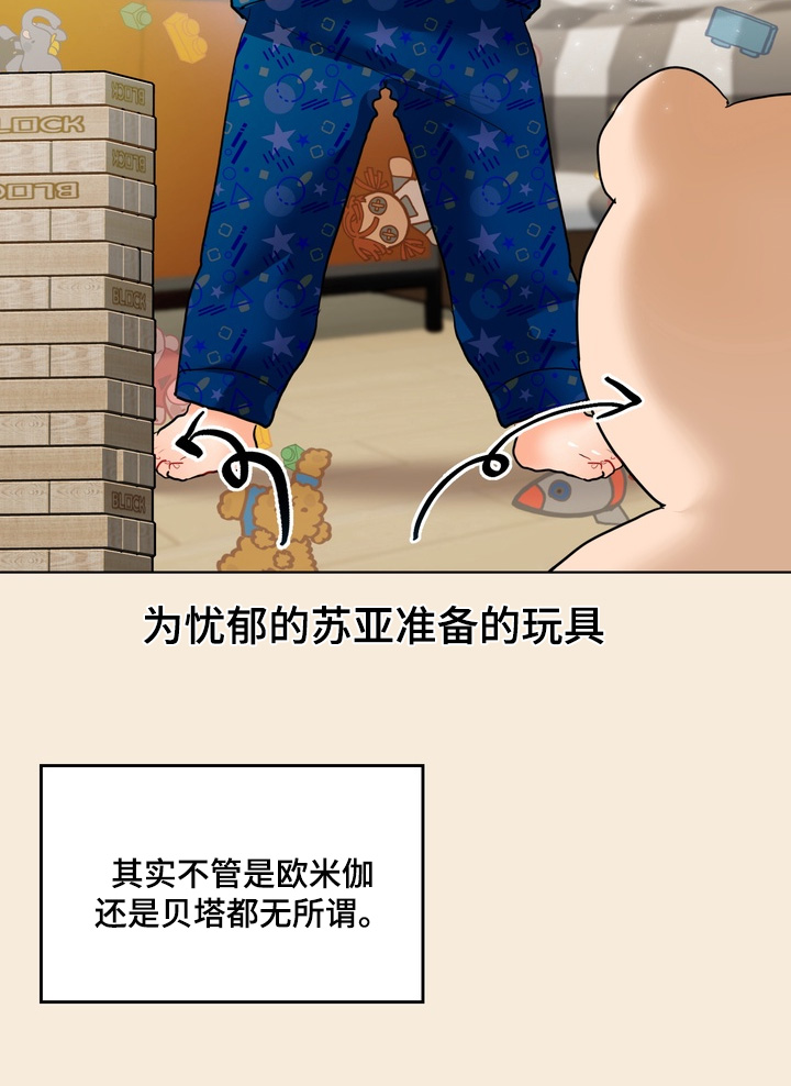 第67话5