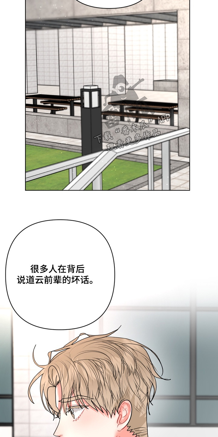 第71话9