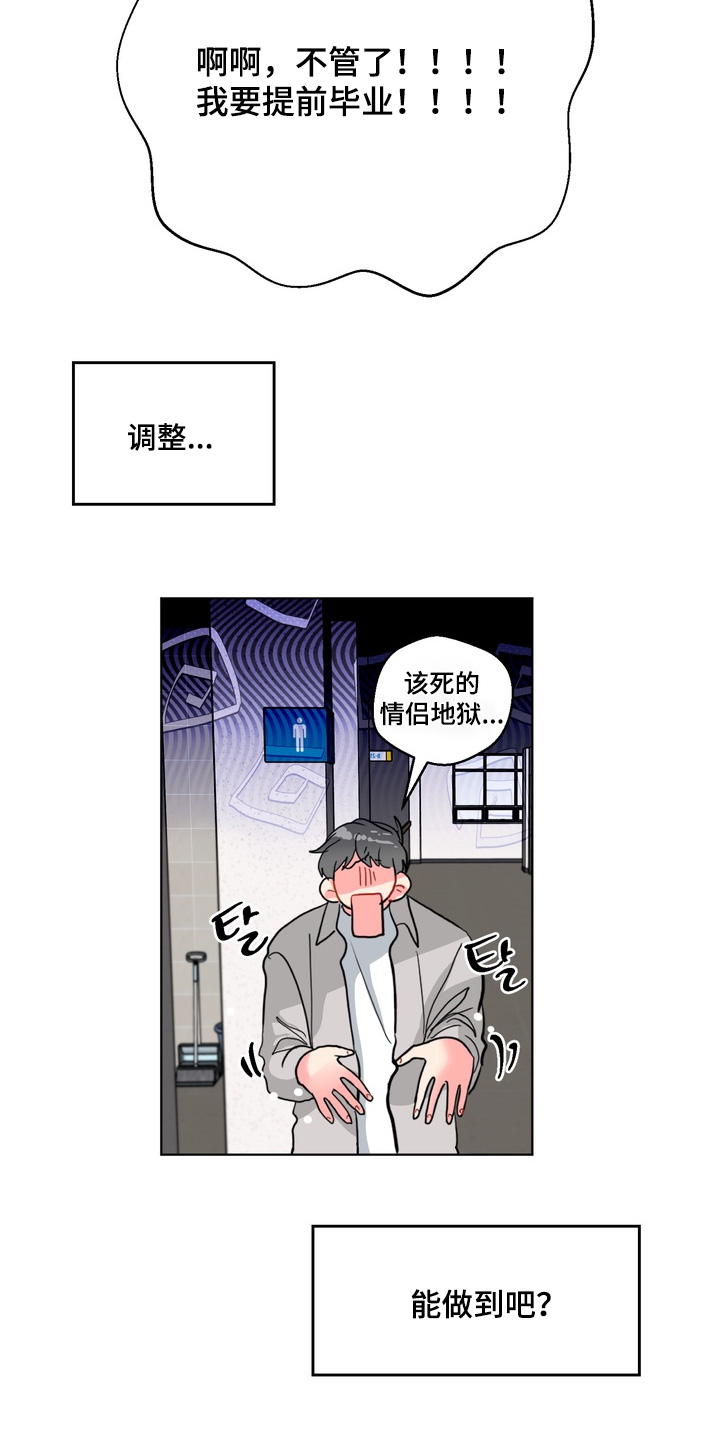 第77话15