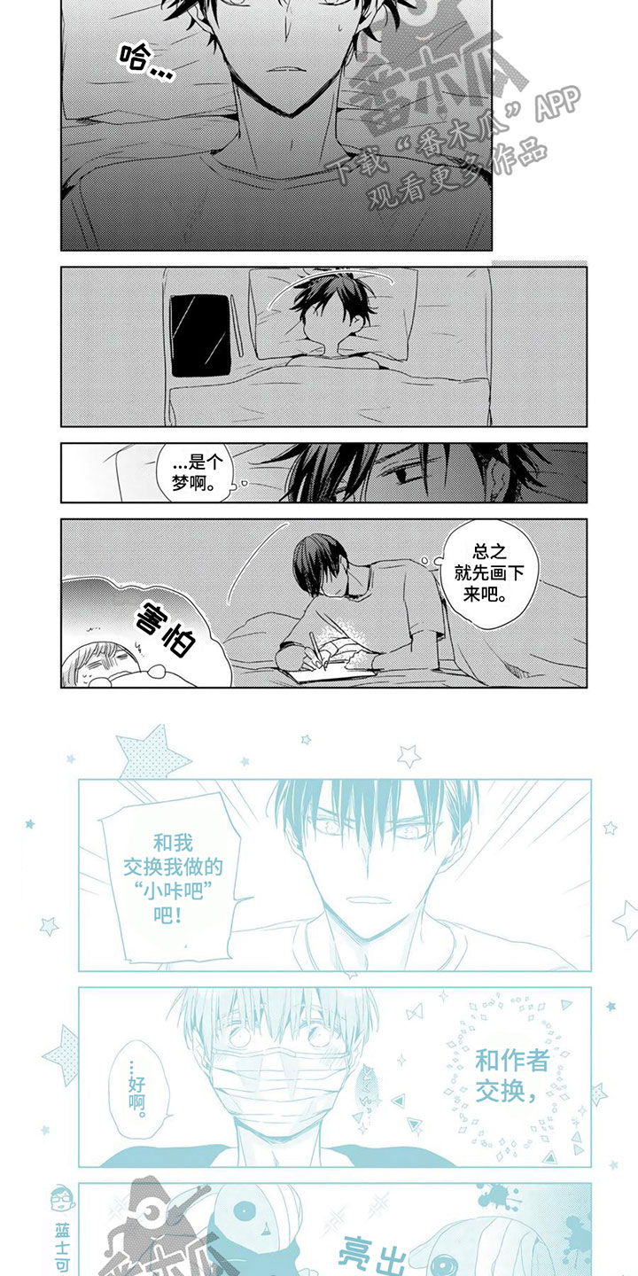 第38话3