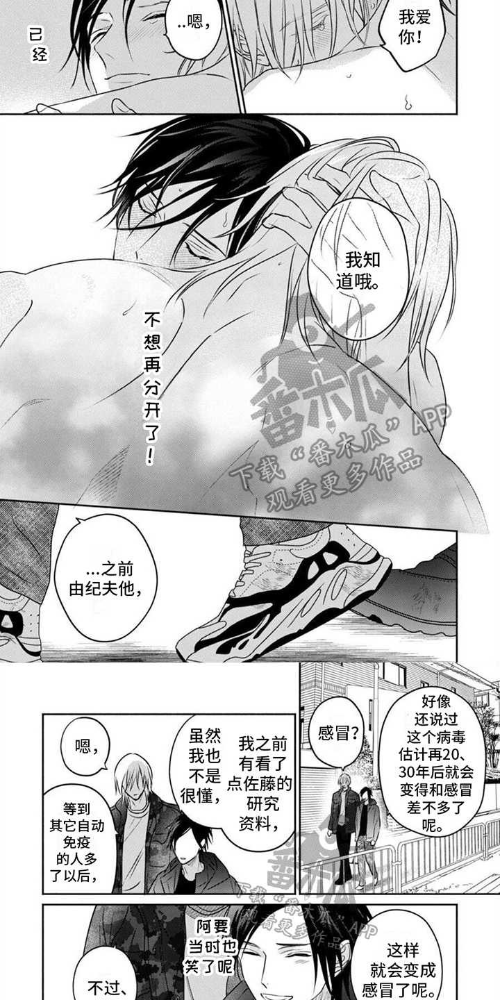第50话4