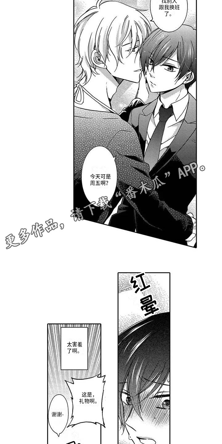 第23话2