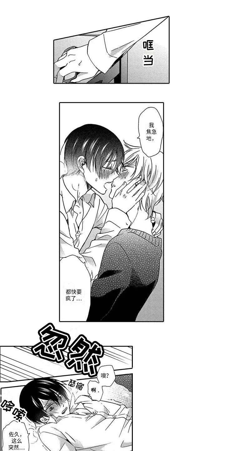 第23话7