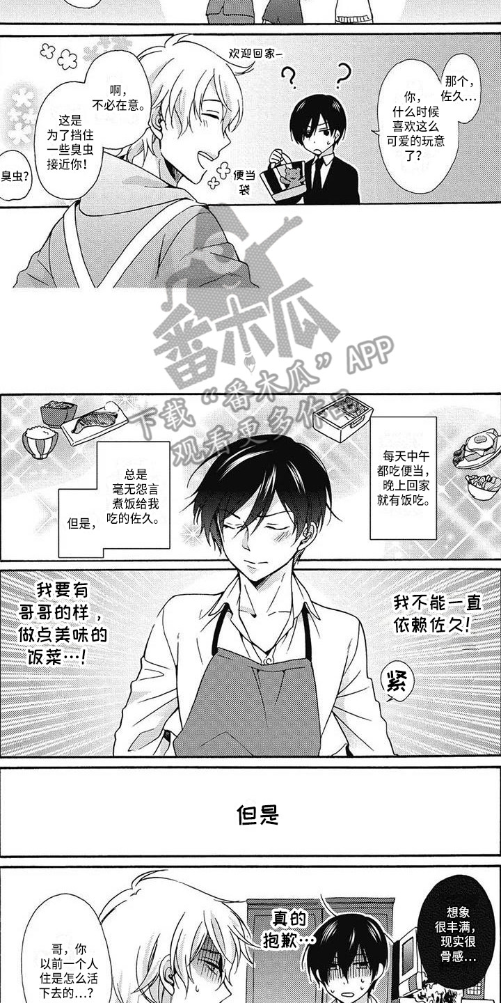第23话12