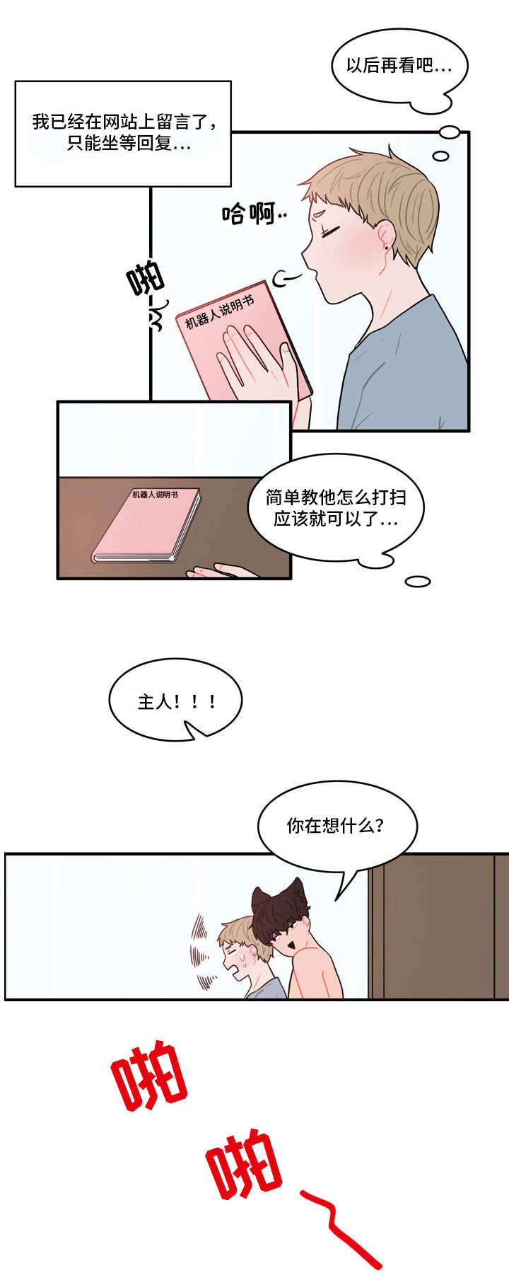 第1话5