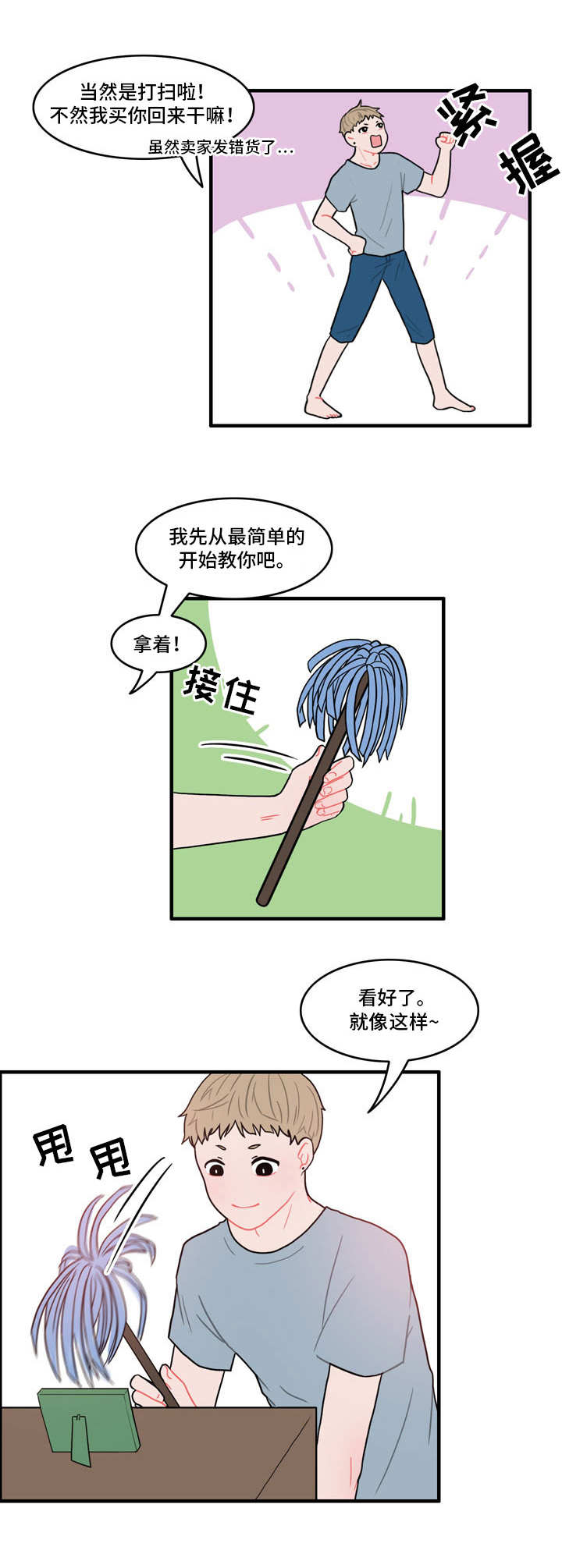 第1话9