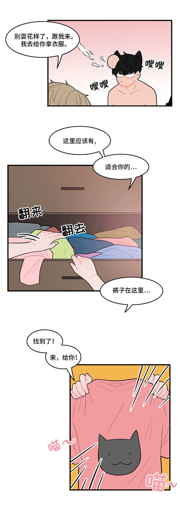 第1话6