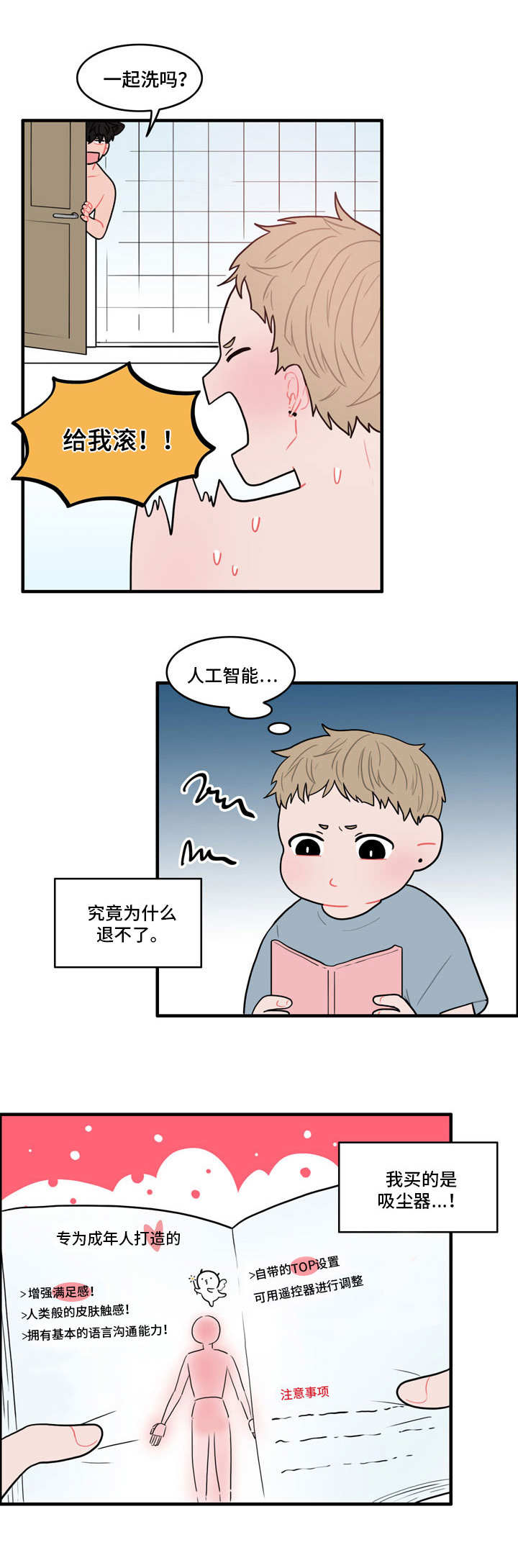 第1话4