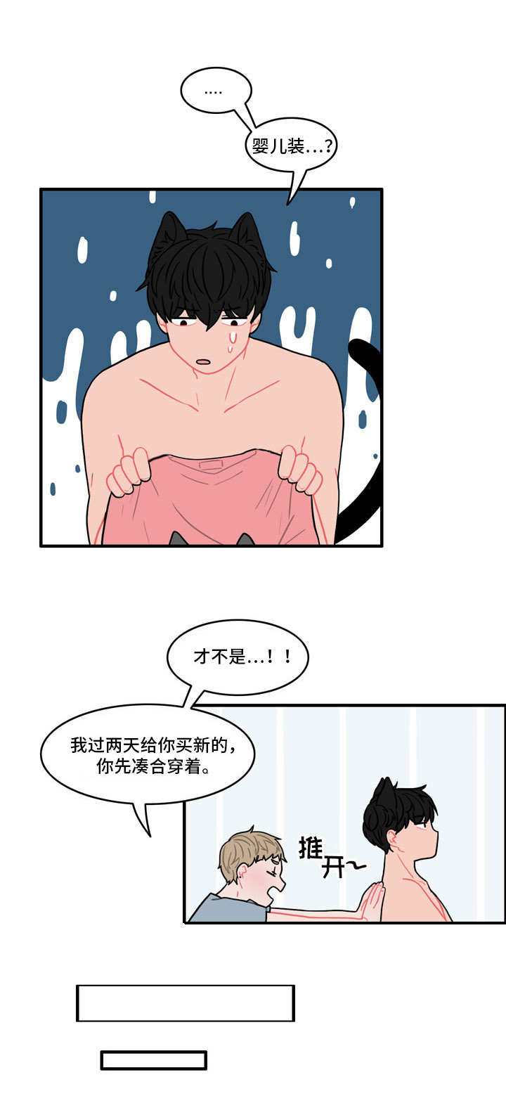 第1话7
