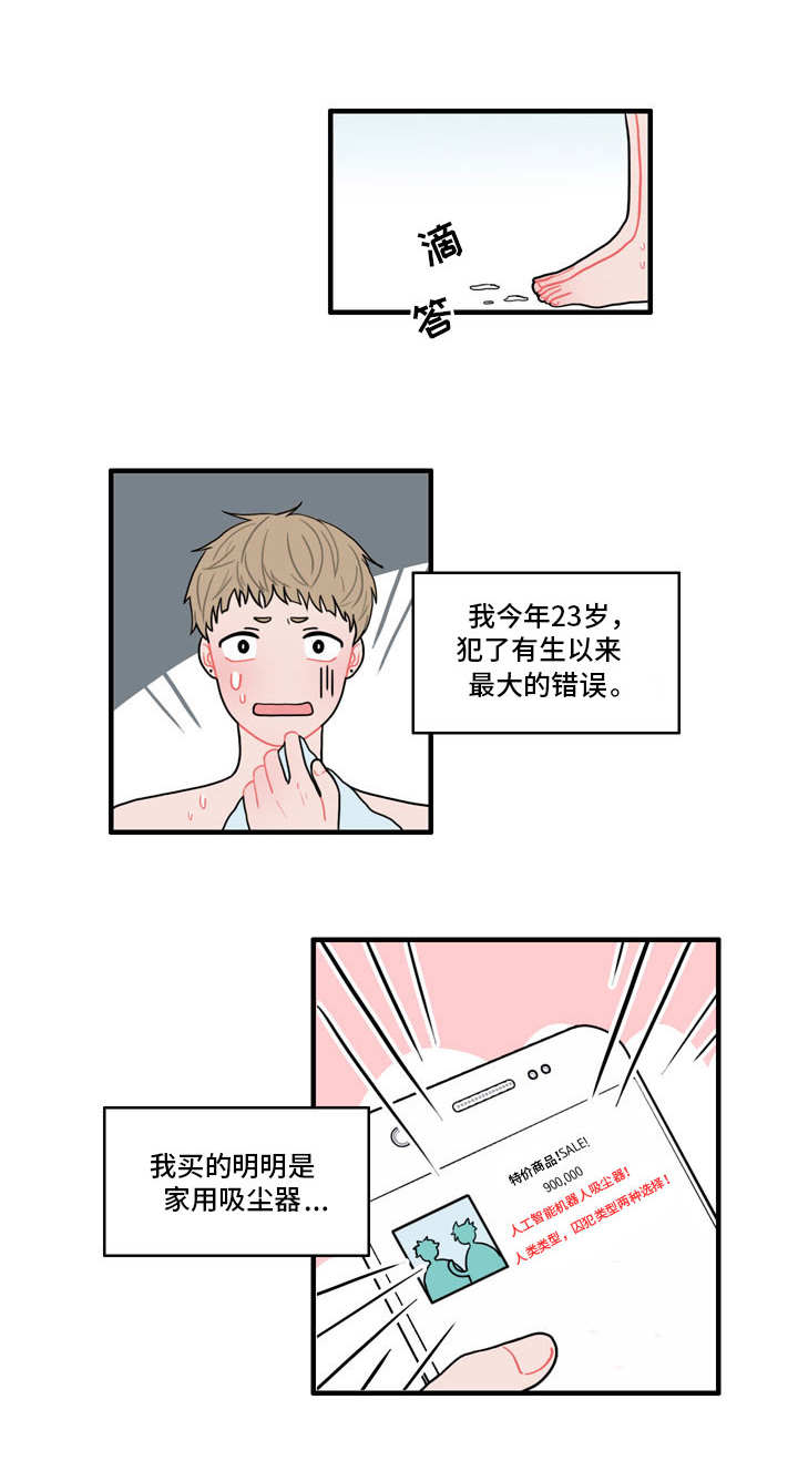 第1话0