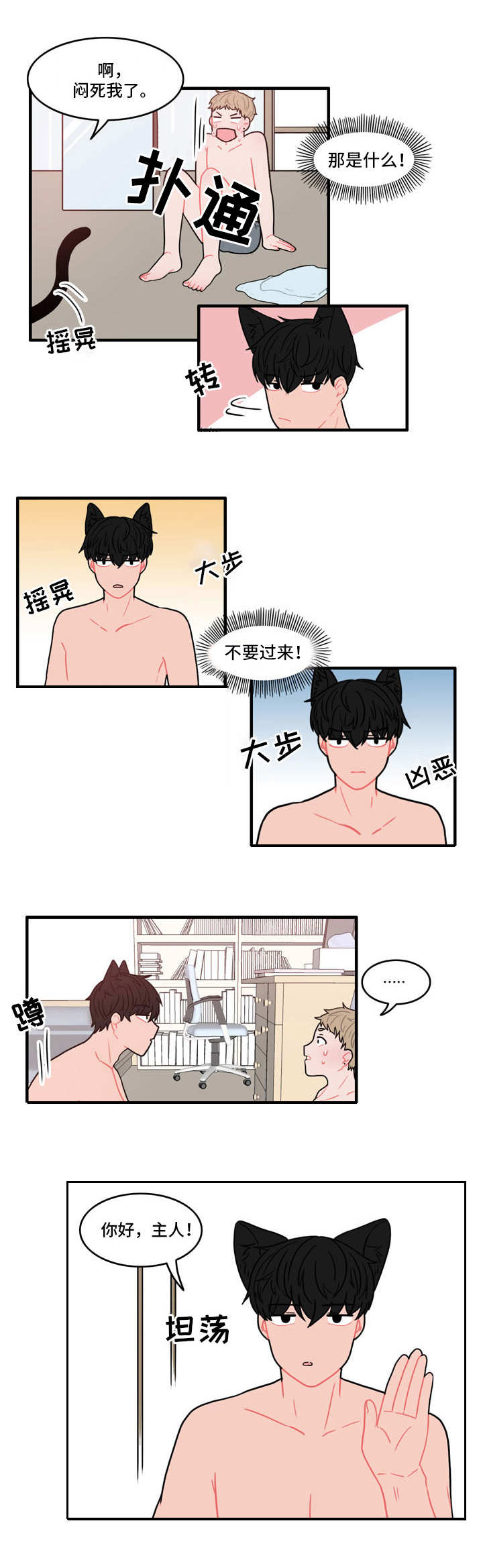 第1话2