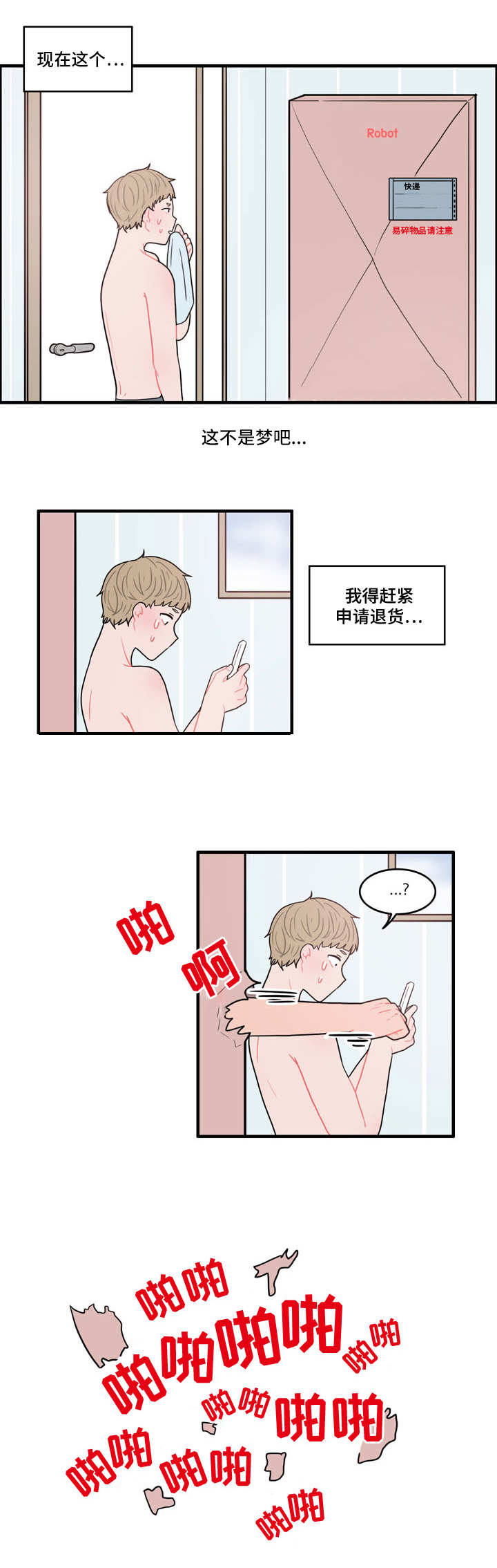 第1话1