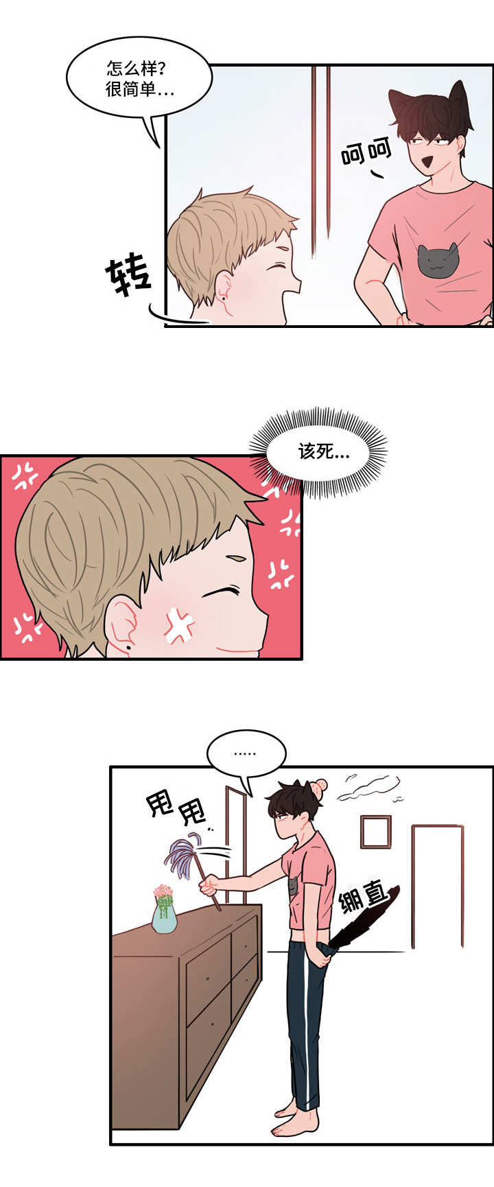 第1话10
