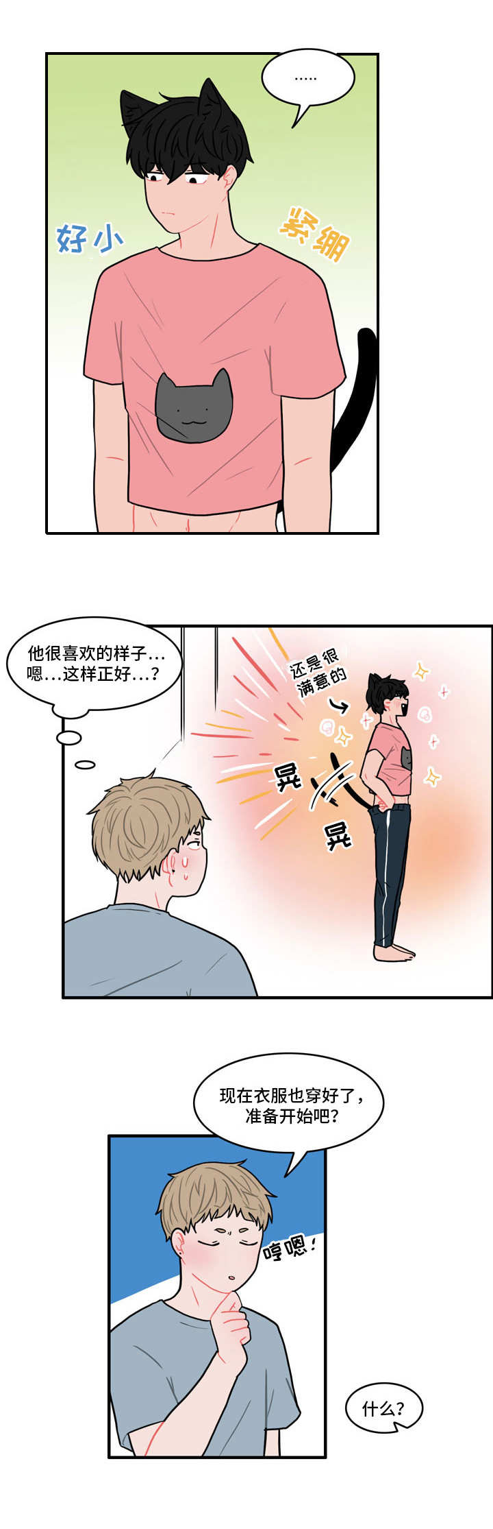 第1话8