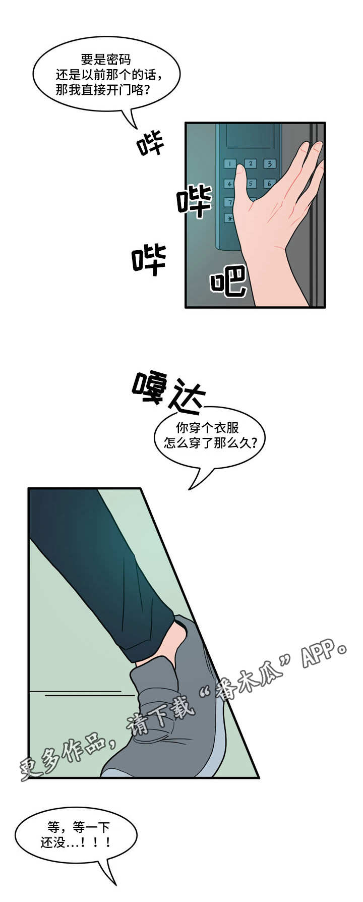 第3话5