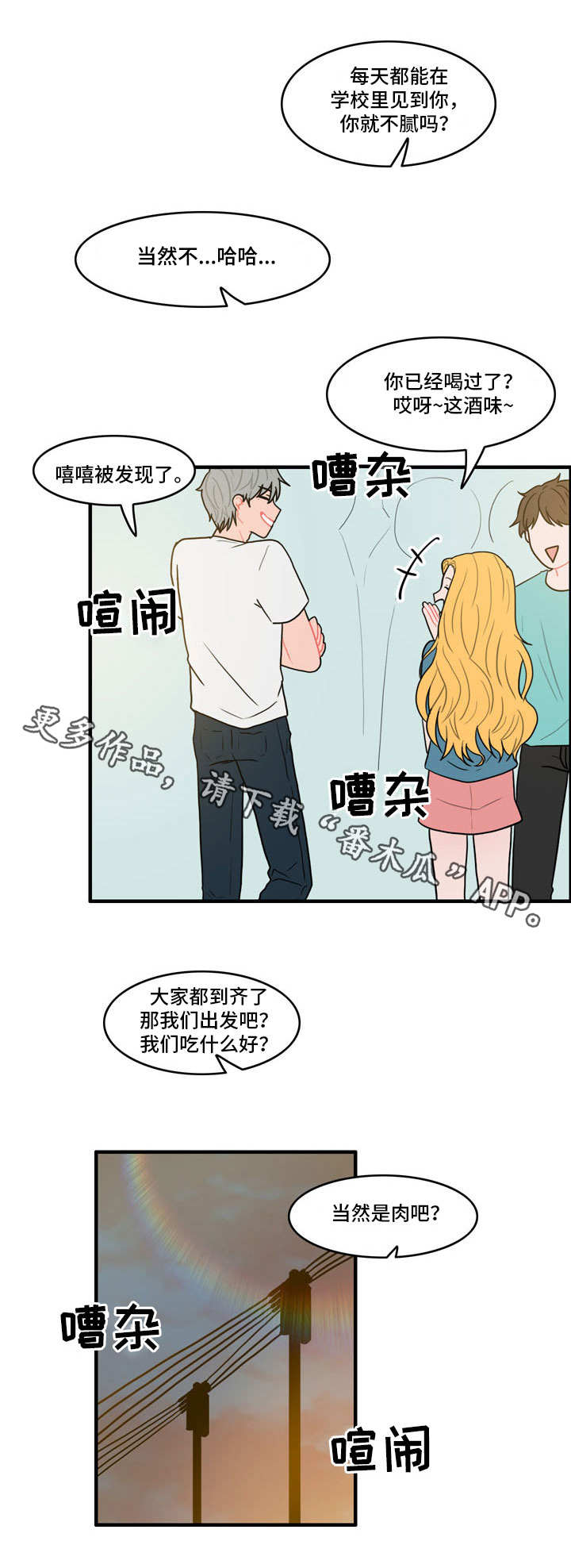 第3话11