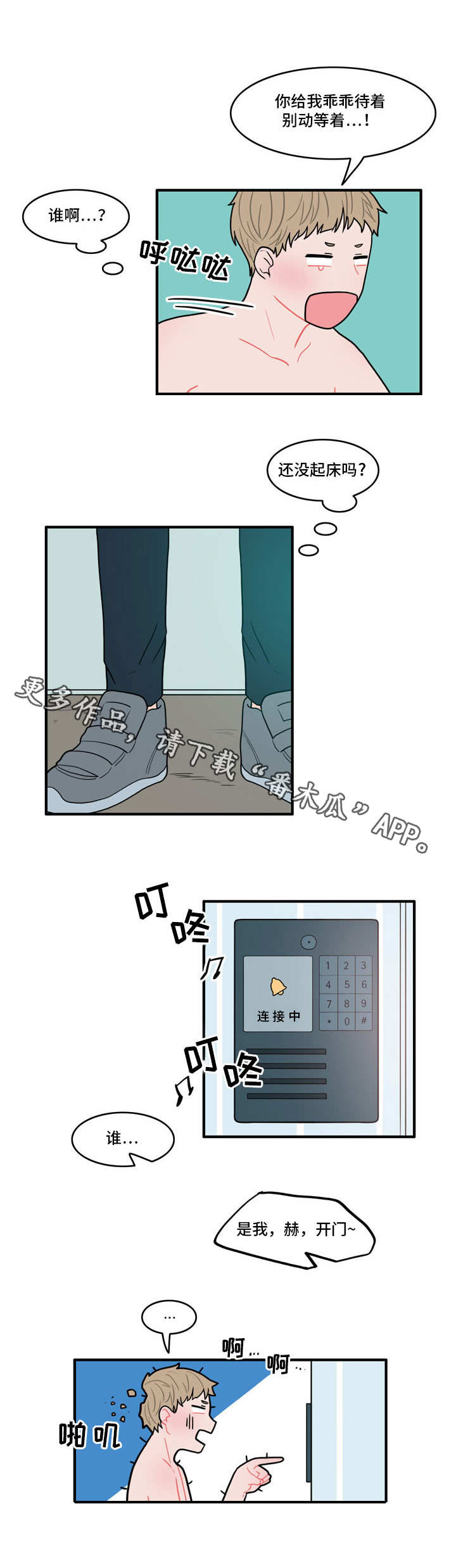 第3话1