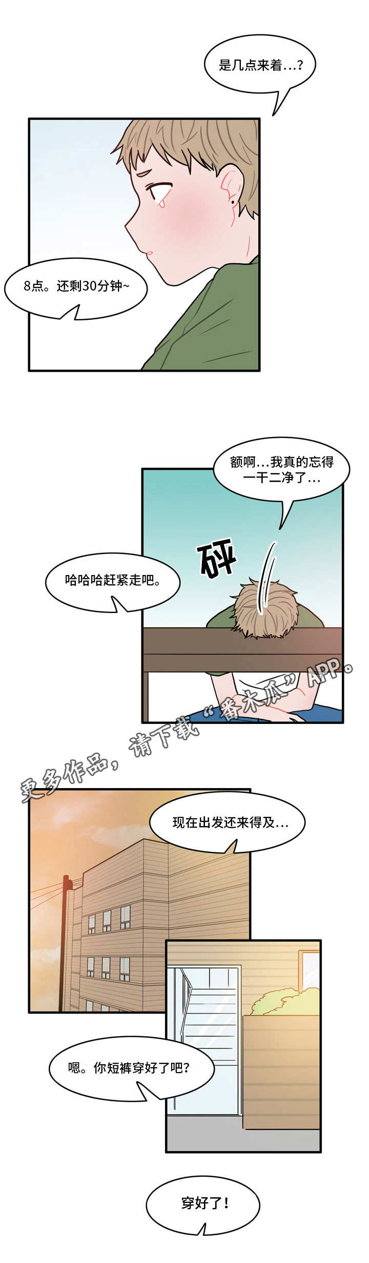 第3话9