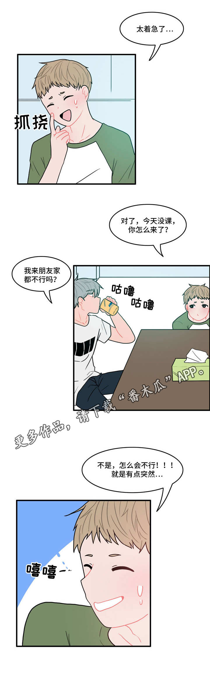 第3话7