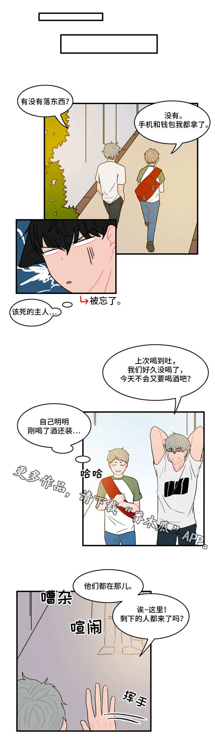 第3话10