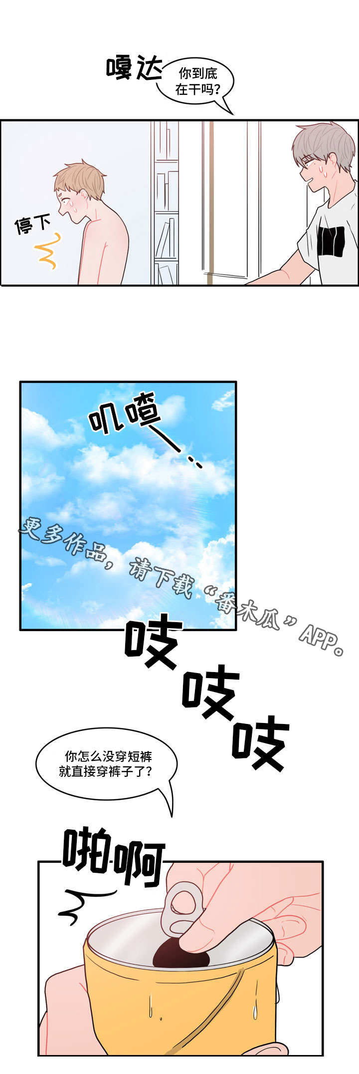 第3话6