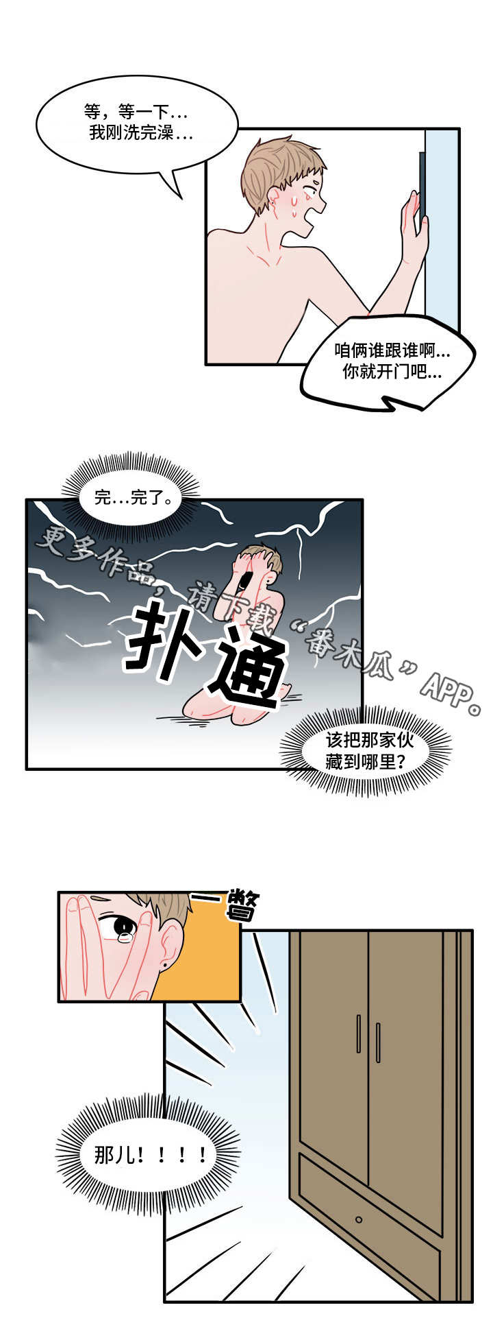 第3话2