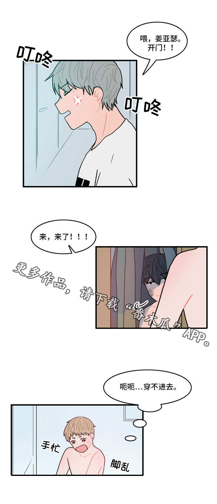 第3话4