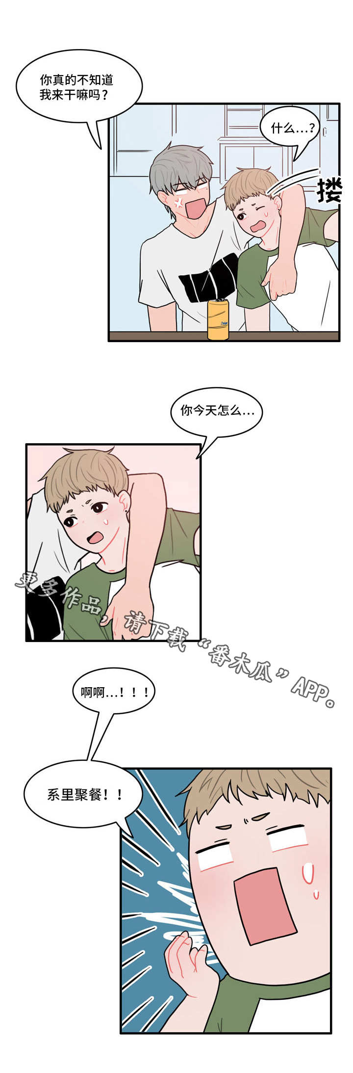 第3话8