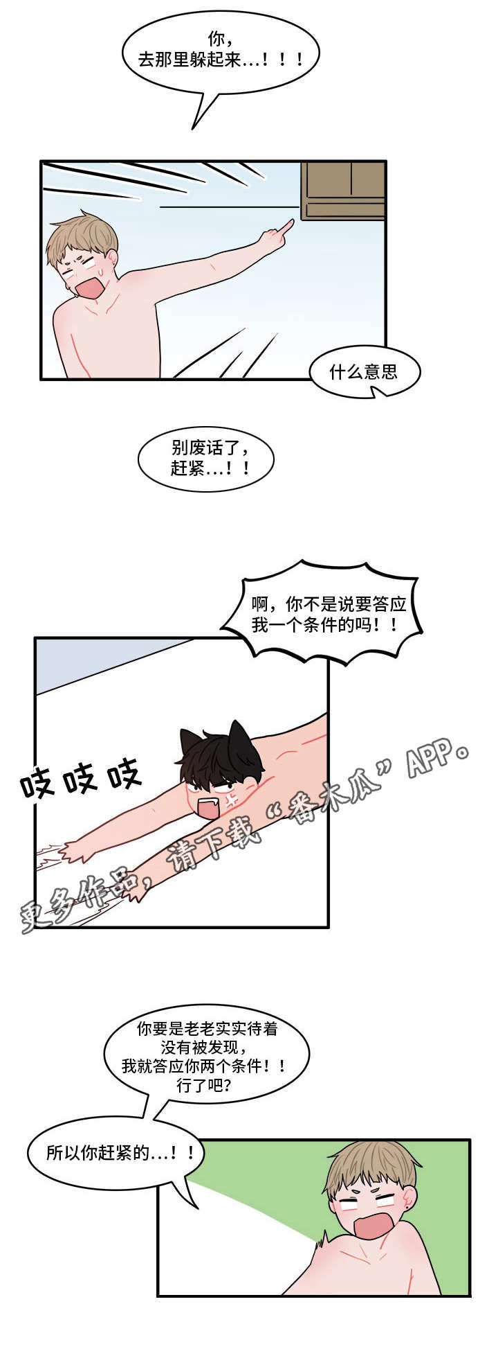 第3话3