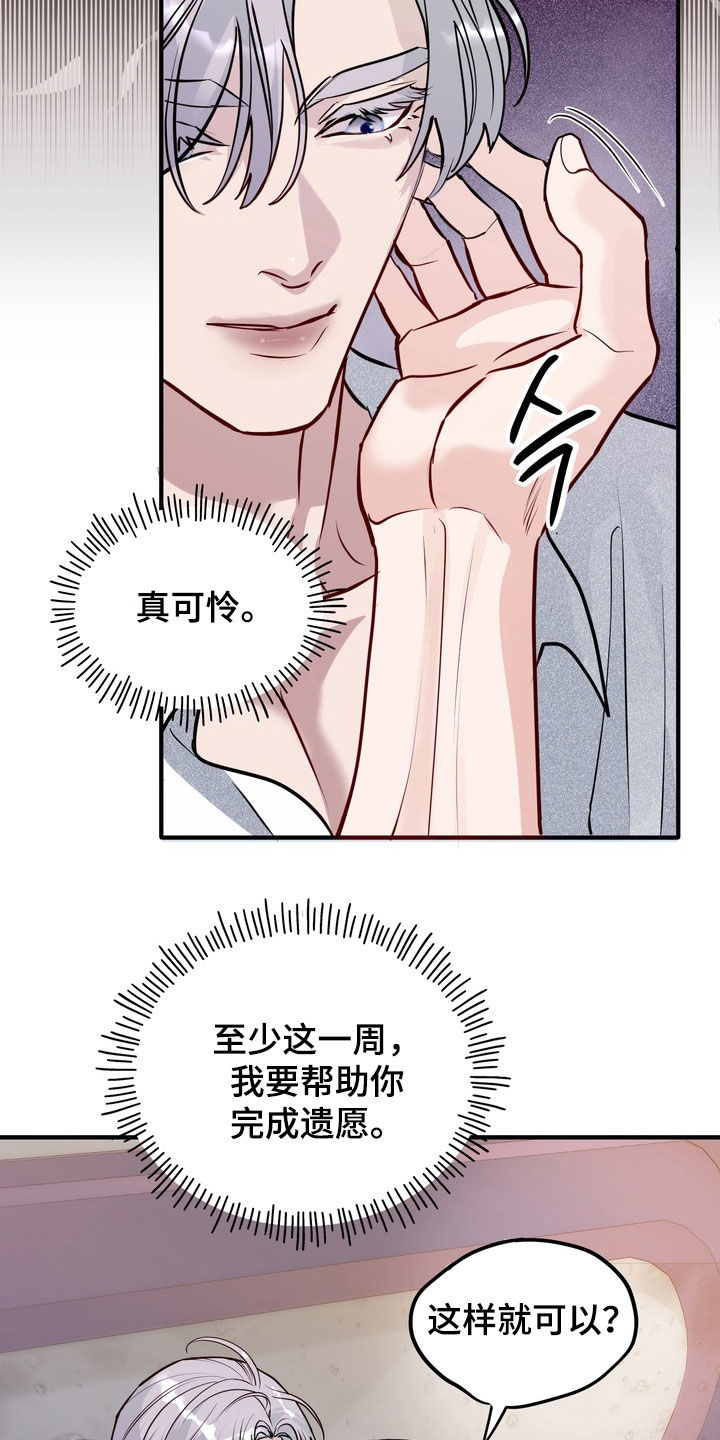 第66话5