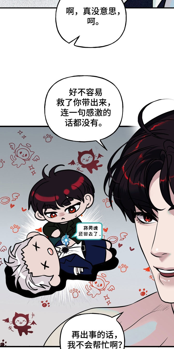 第68话22