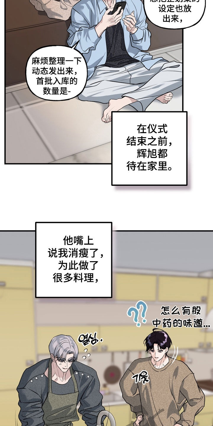 第69话13