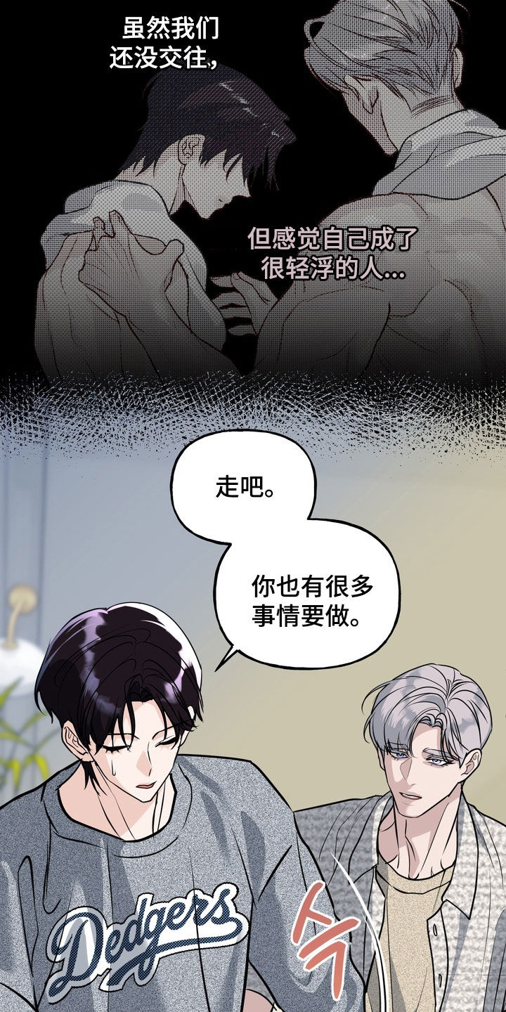 第69话10