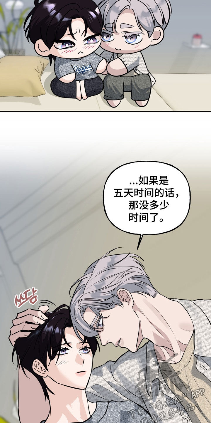 第69话4