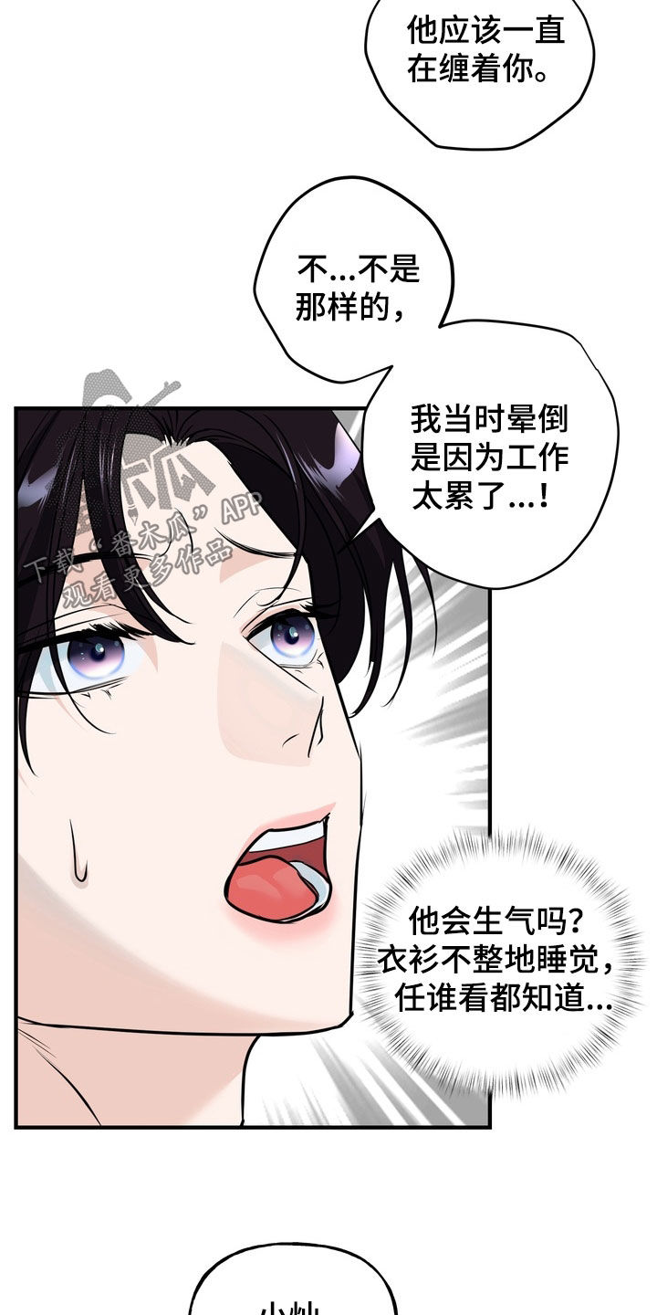 第69话7
